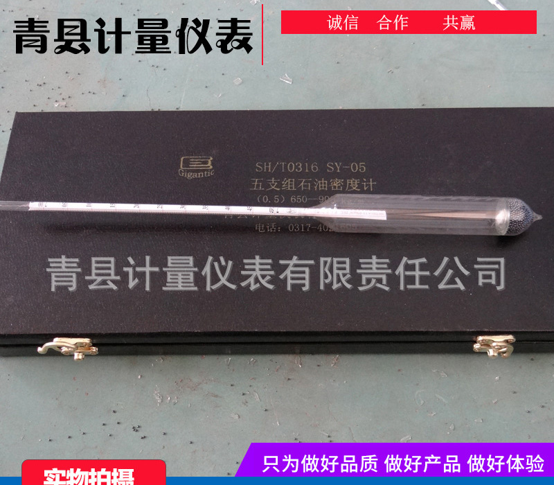 石油密度計：品質決勝，數據無憂！